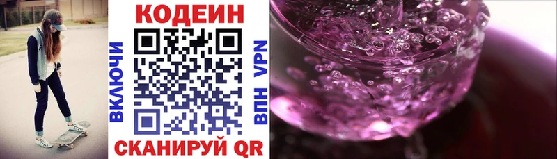 Кодеин напиток Lean (лин)  где купить   Ряжск 