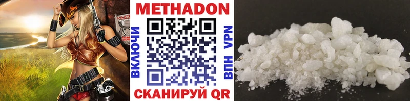 Метадон белоснежный  Ряжск 